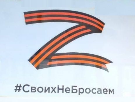 Пропагандистская Акция с плакатами #Cвоихнебросаем в поддержку СВО России на территории Украины в отделении дневного пребывания пенсионеров и инвалидов